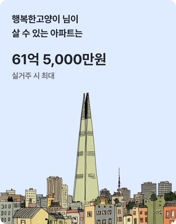 아파트 이미지 1