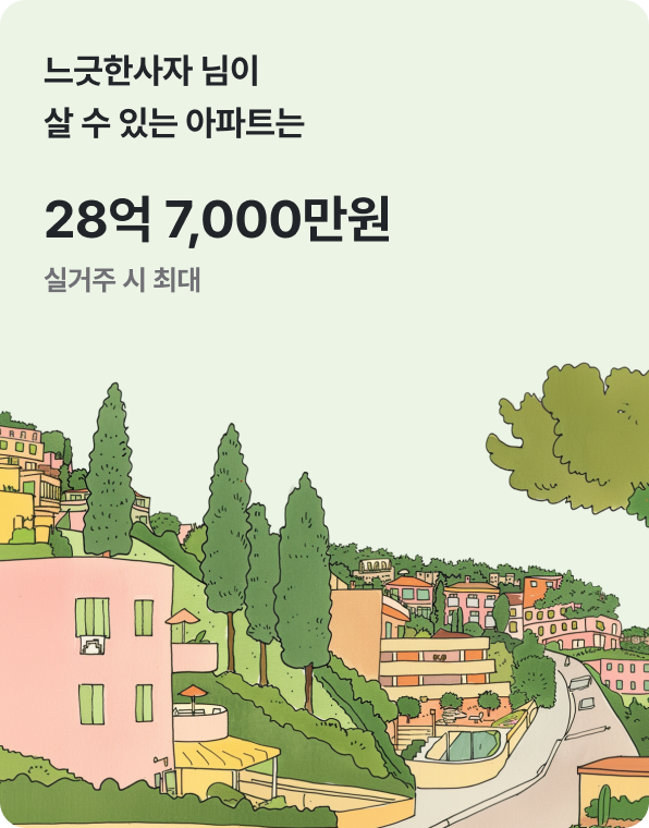 아파트 이미지 4