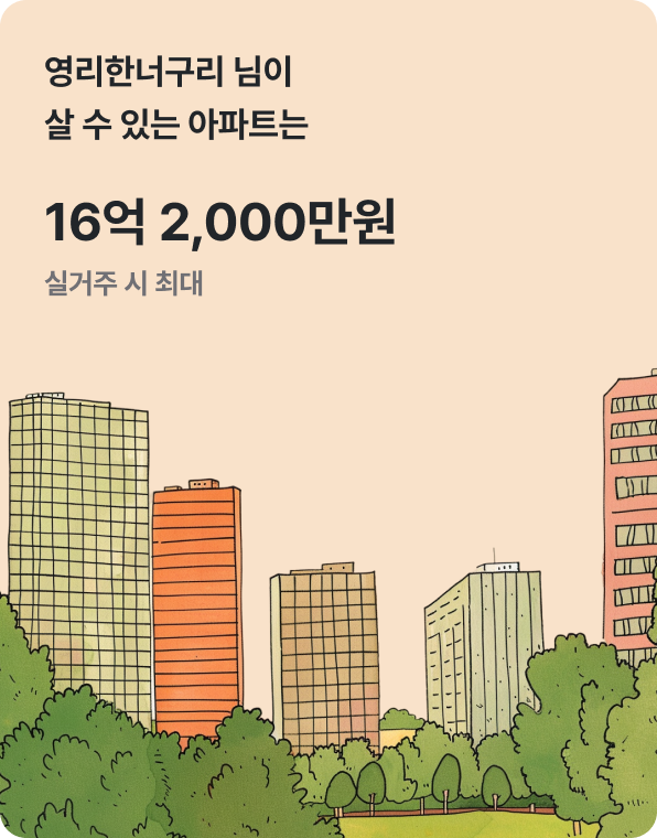 아파트 이미지 2