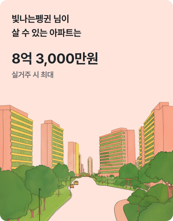 아파트 이미지 5