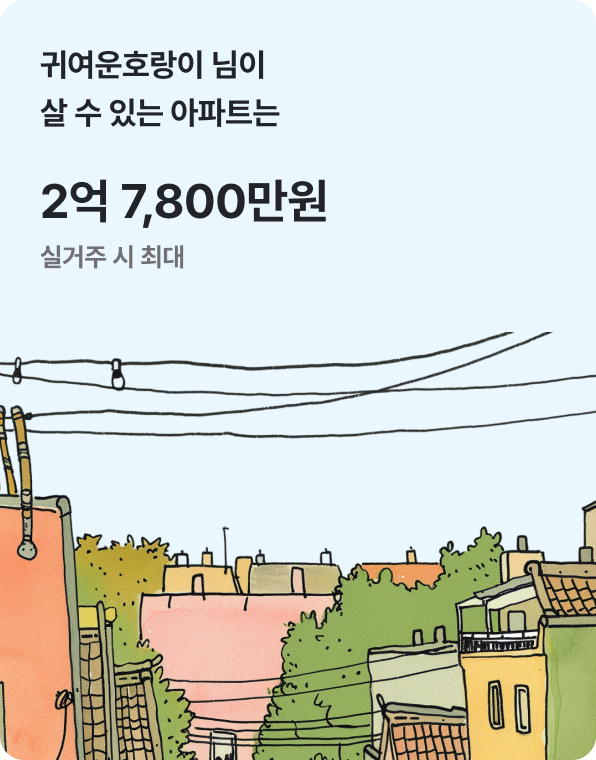 아파트 이미지 3